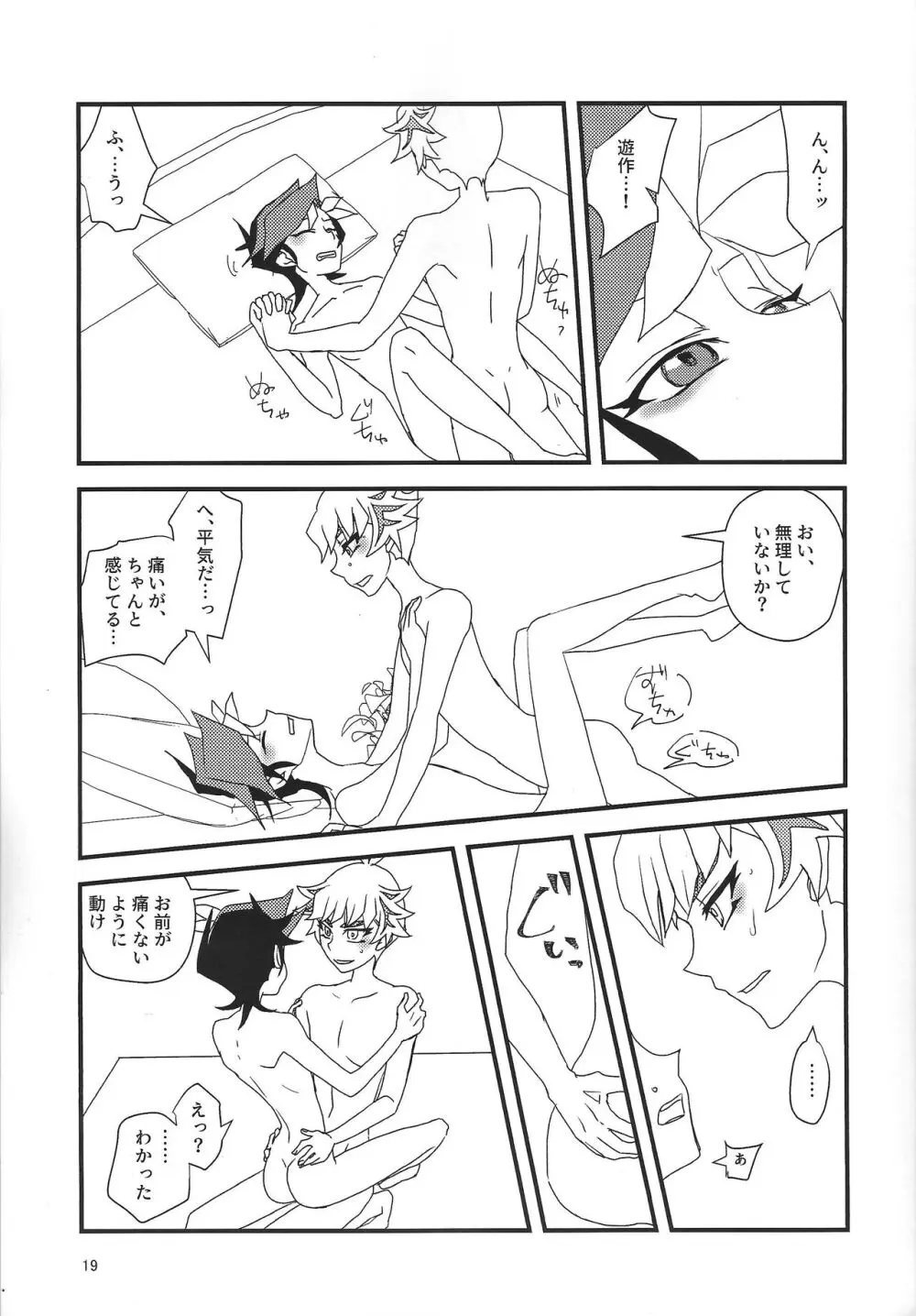 了遊女体化本 - page18