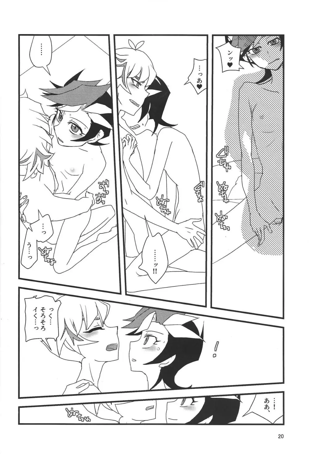 了遊女体化本 - page19