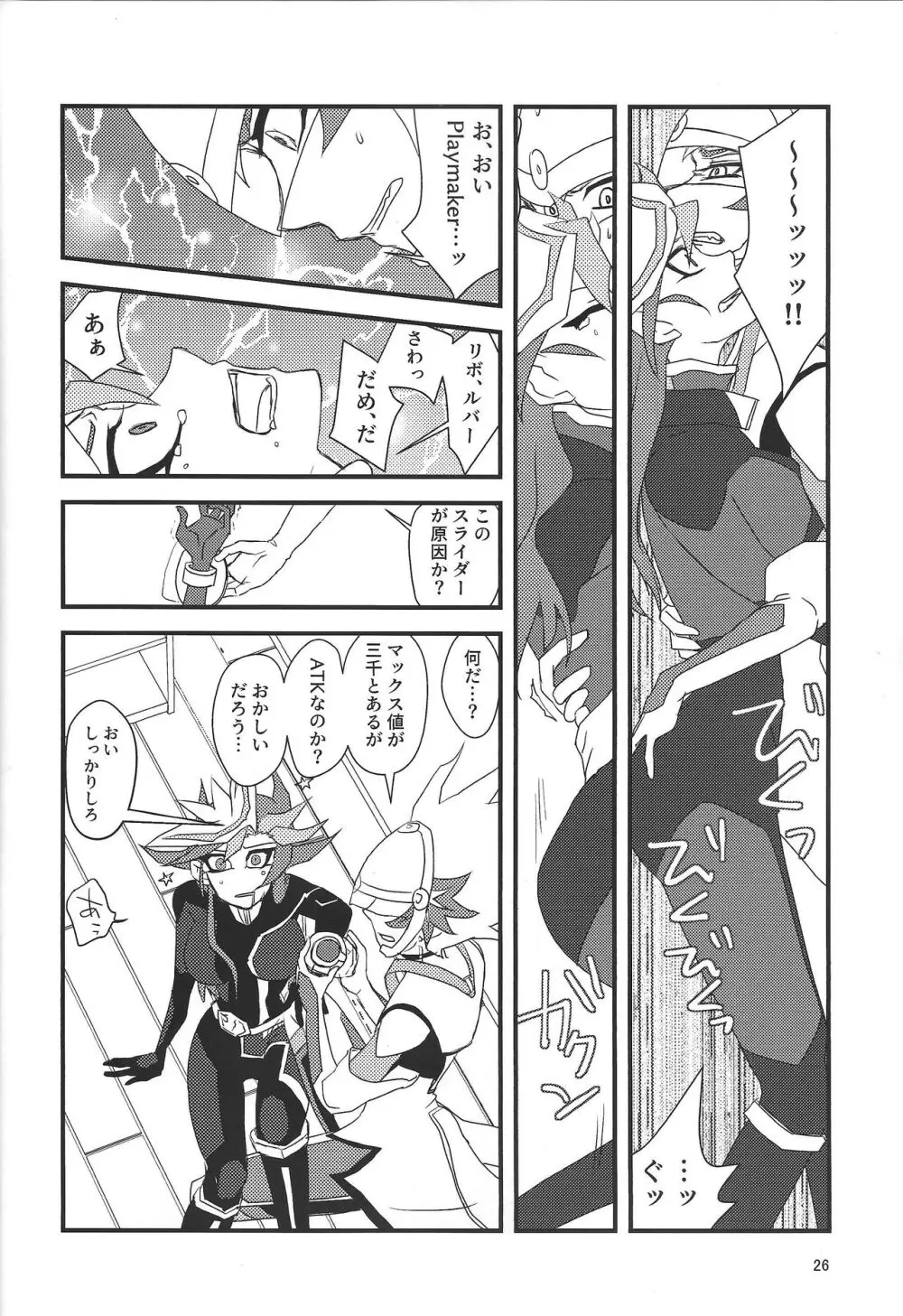 了遊女体化本 - page25