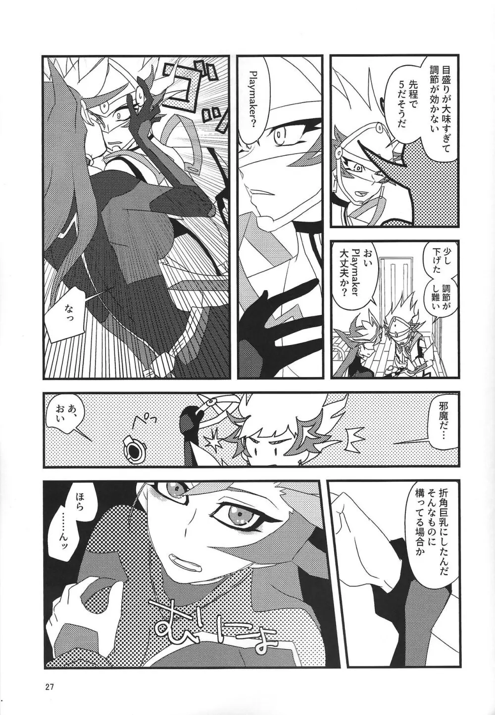 了遊女体化本 - page26