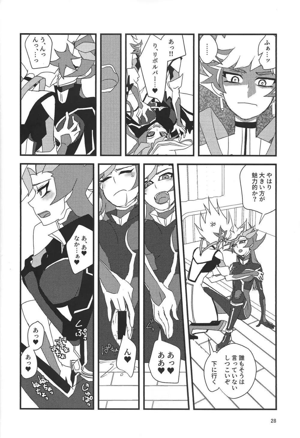 了遊女体化本 - page27