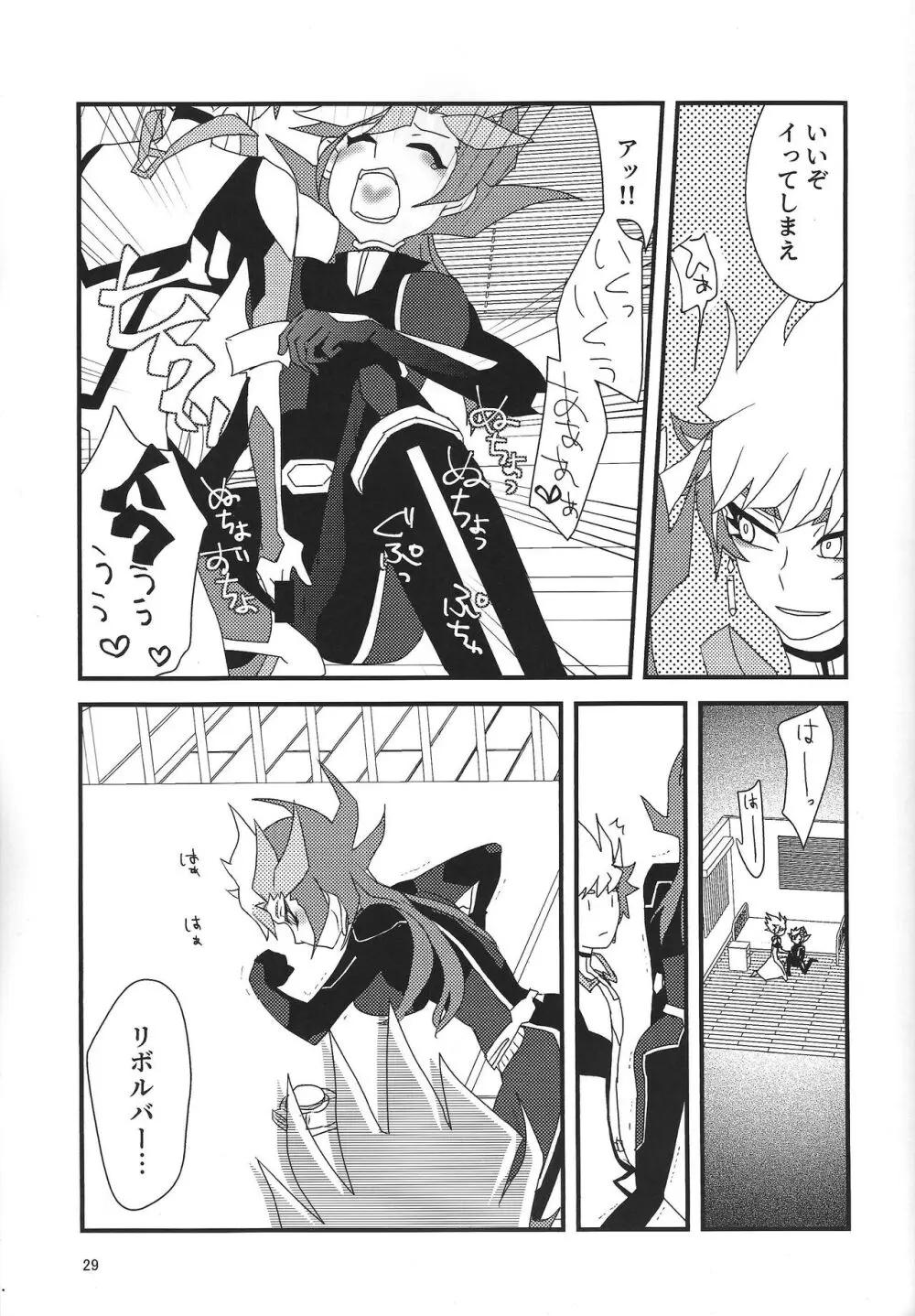 了遊女体化本 - page28