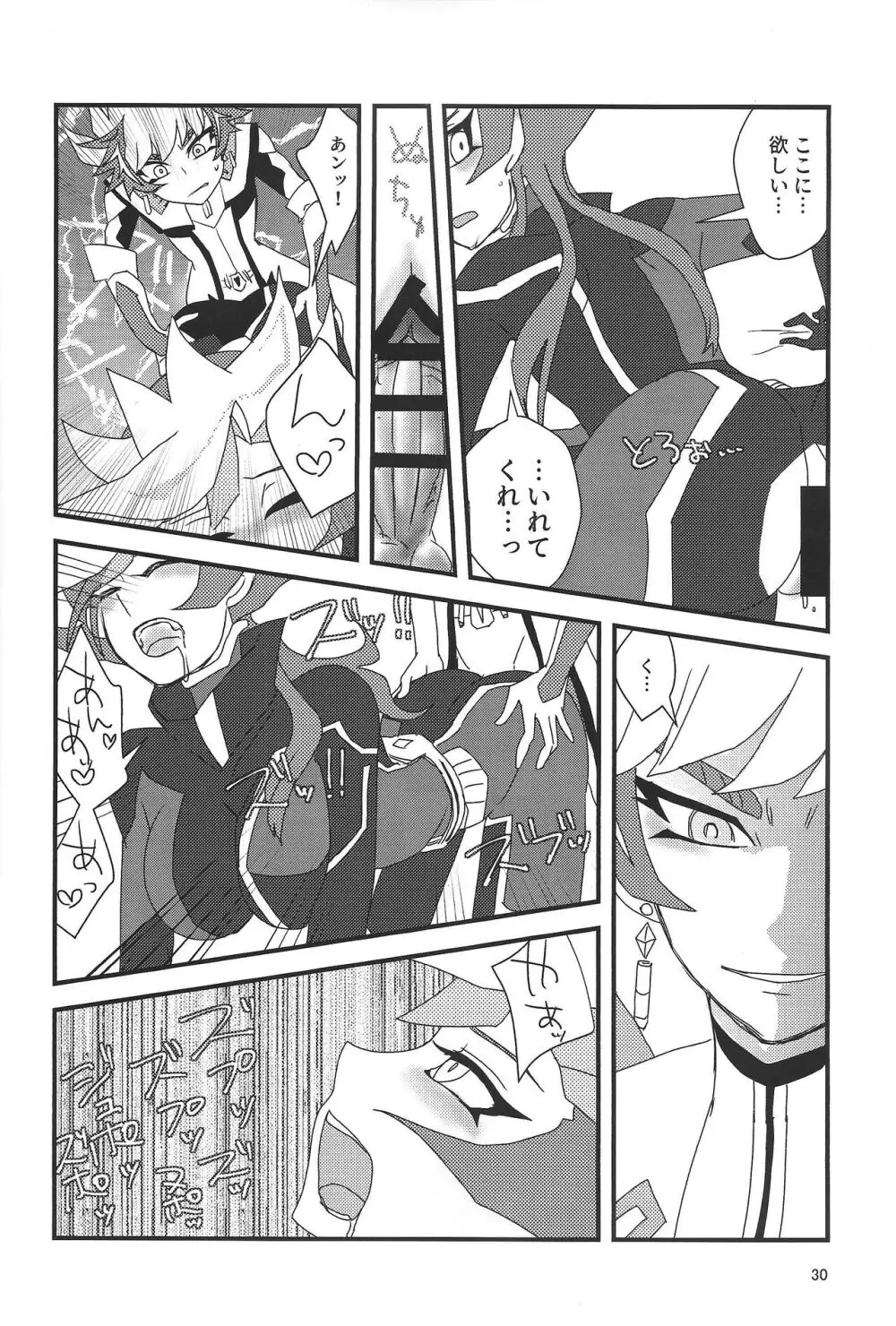 了遊女体化本 - page29