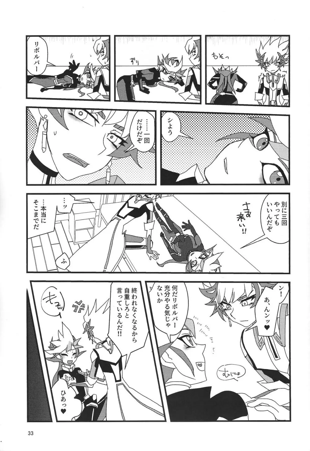 了遊女体化本 - page32