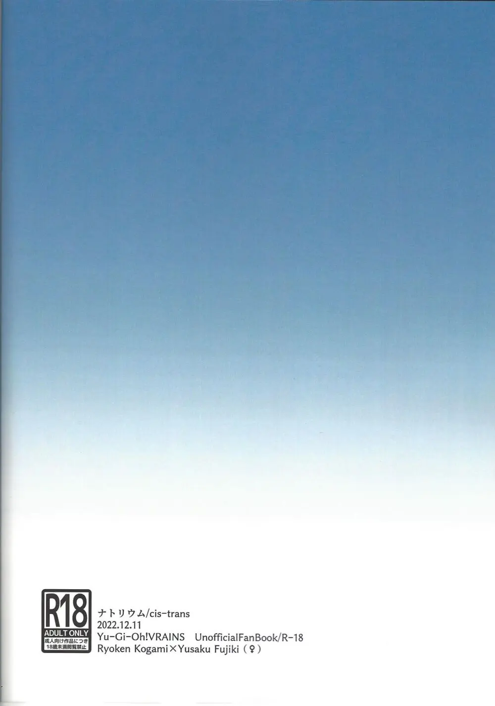 了遊女体化本 - page34