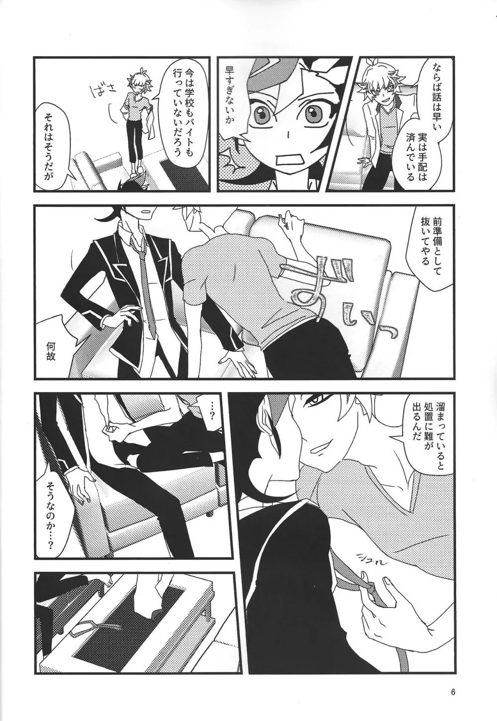 了遊女体化本 - page5