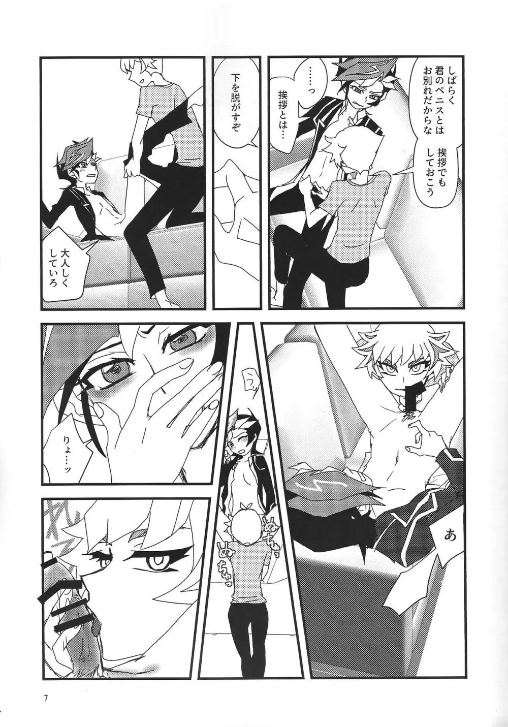 了遊女体化本 - page6