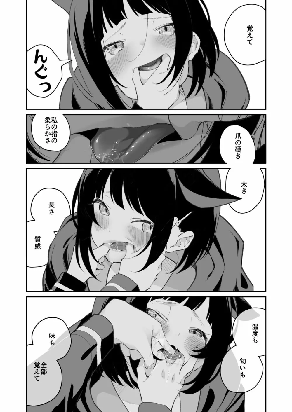忘却曲線 - page3