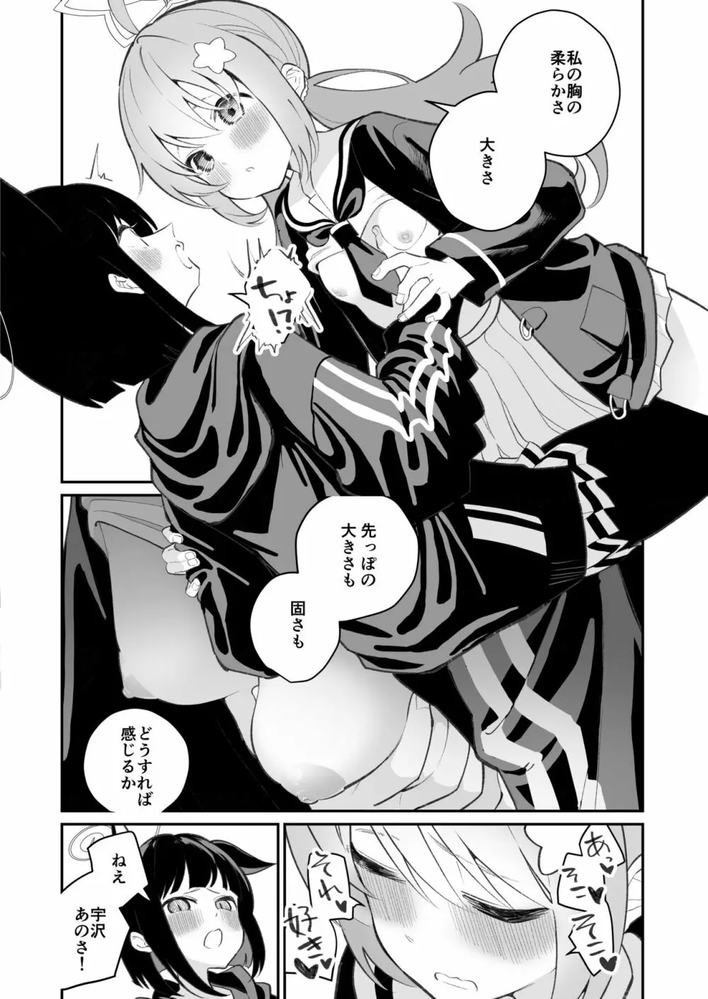 忘却曲線 - page4