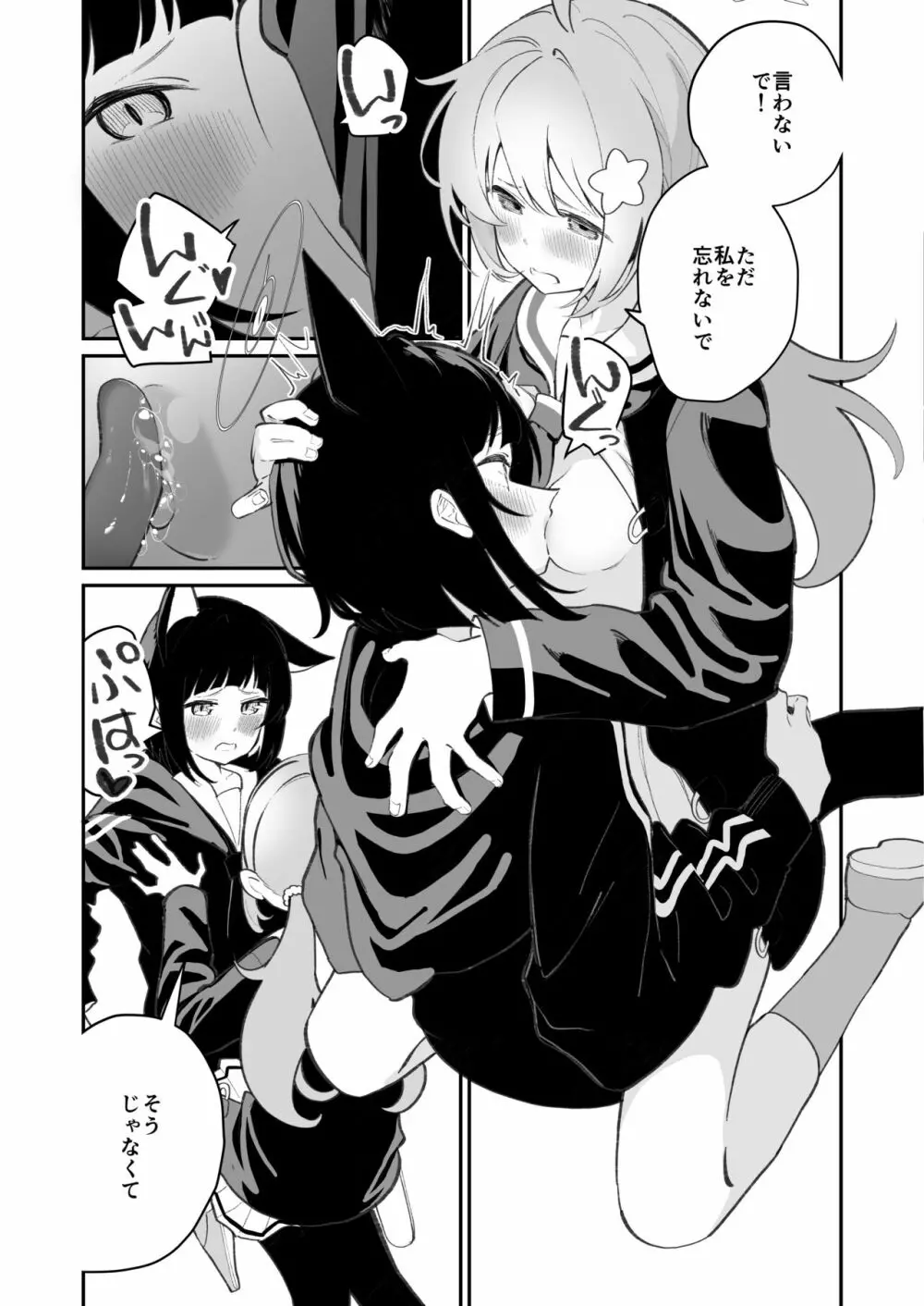 忘却曲線 - page5