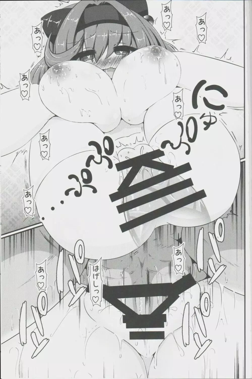 どこかのおそらのひにちじょう3 - page16