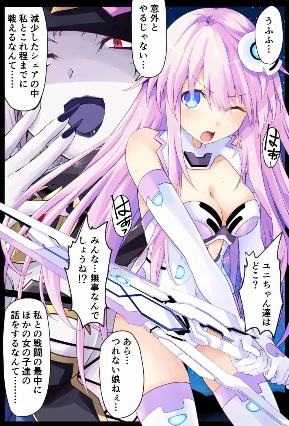 超sisters本 DarkSide ver. - page2