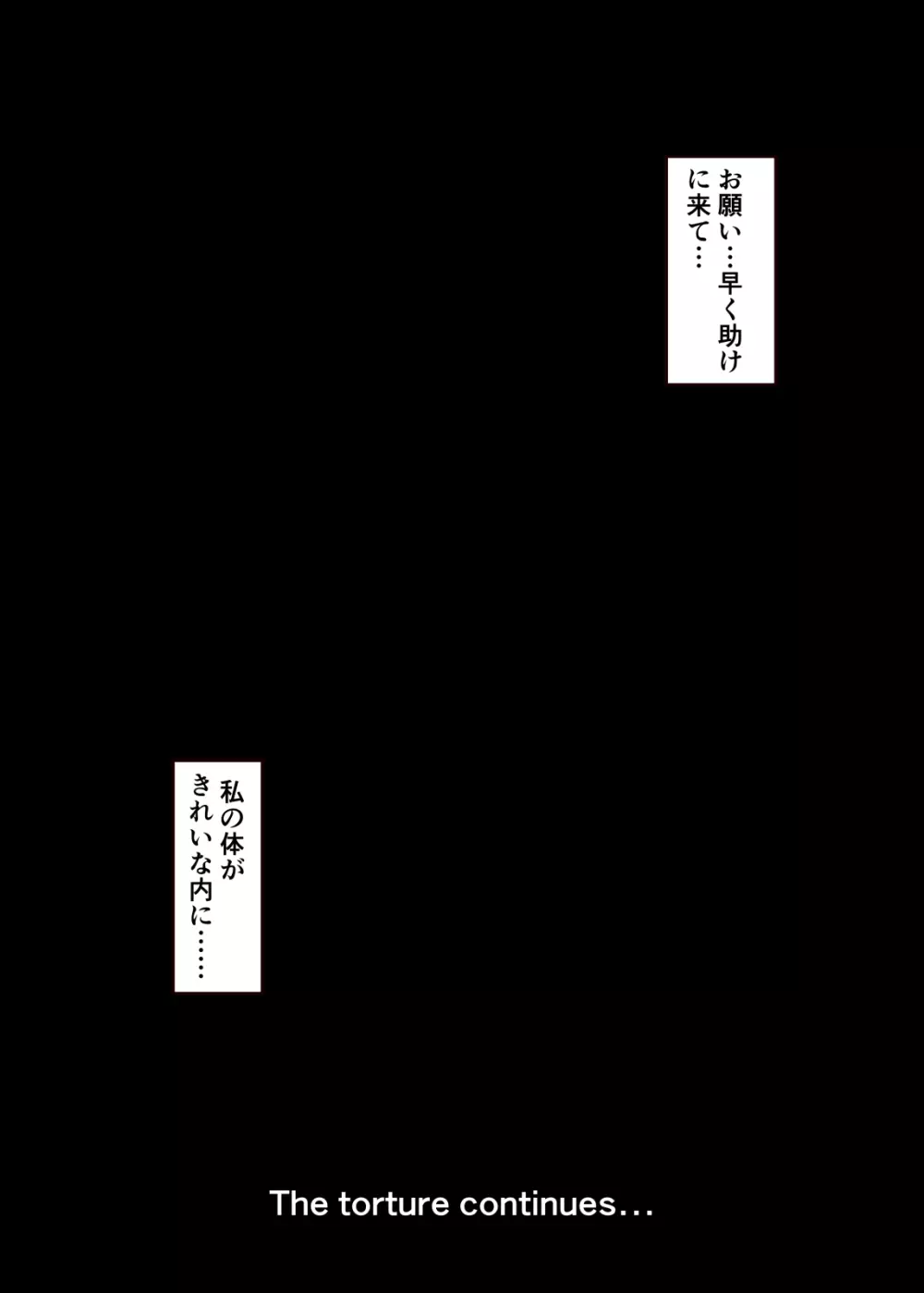 超sisters本 DarkSide ver. - page30
