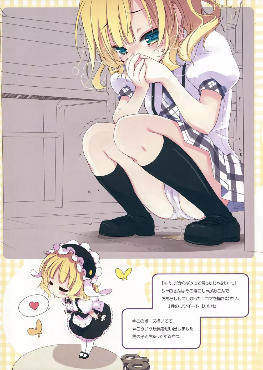 あの夏の終わりに - page10