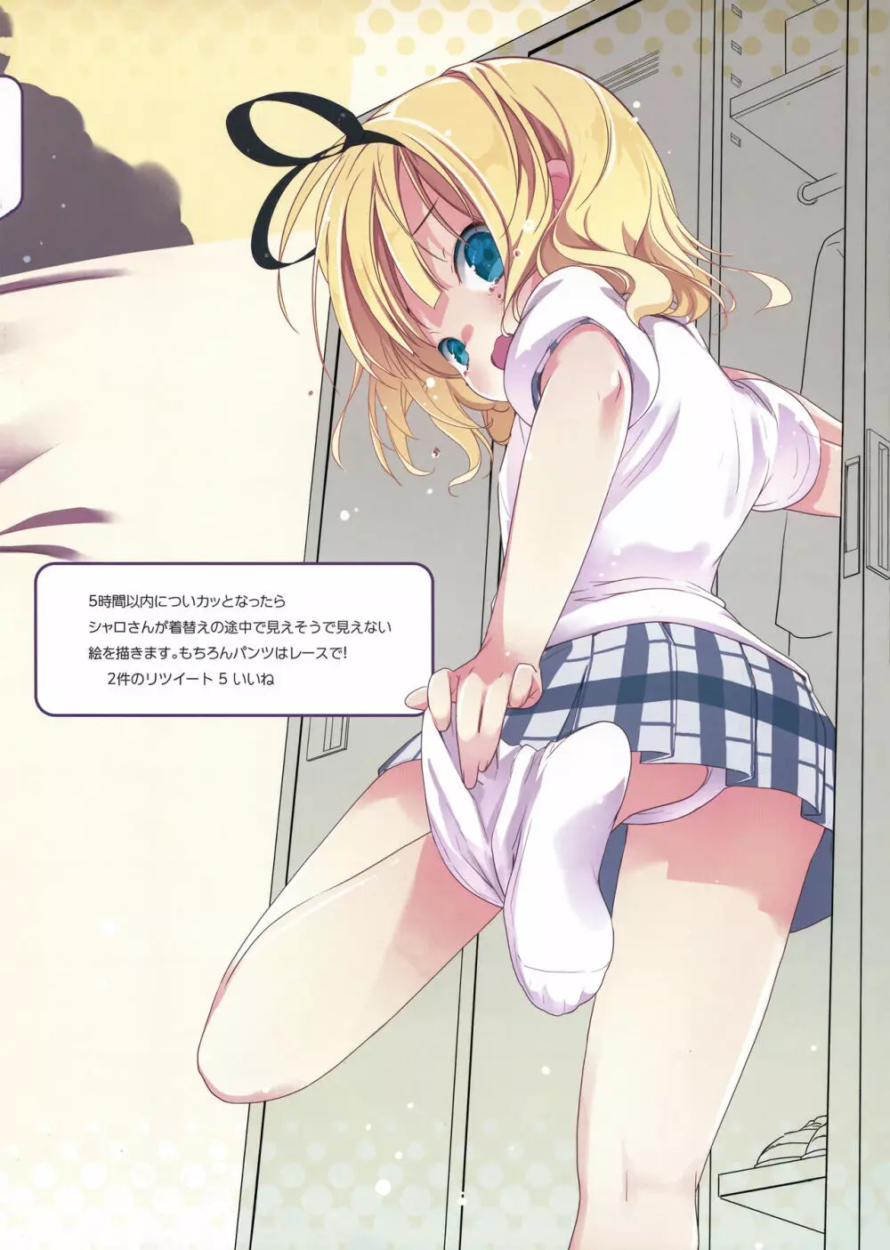 あの夏の終わりに - page7