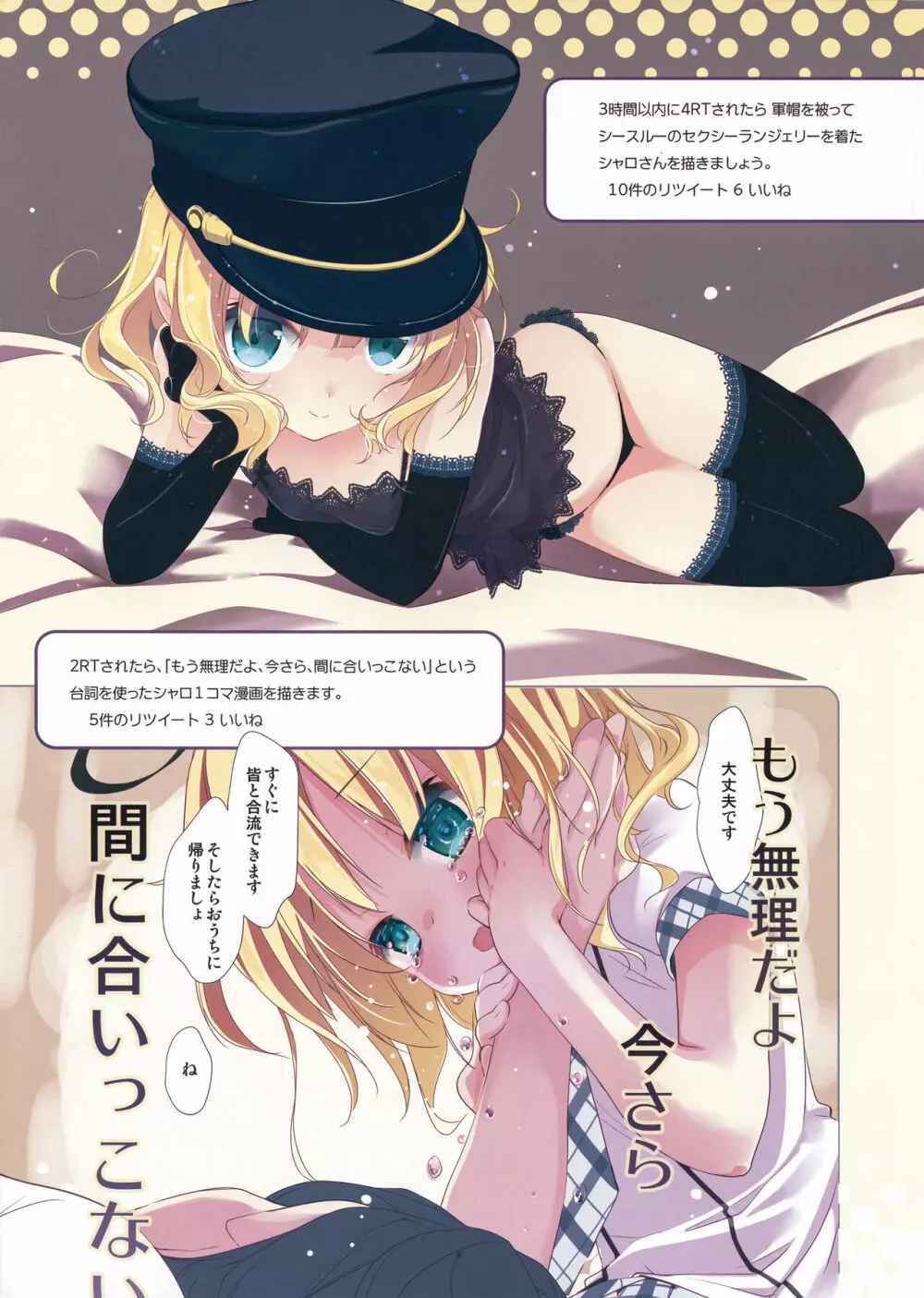 あの夏の終わりに - page8