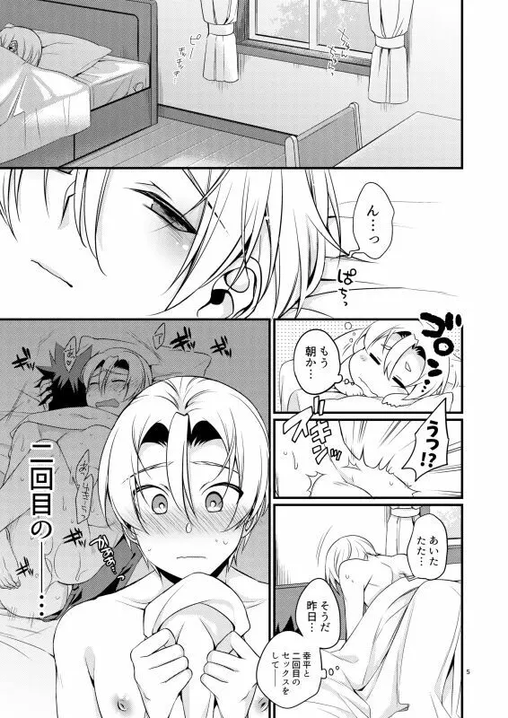 Growing Love - page5