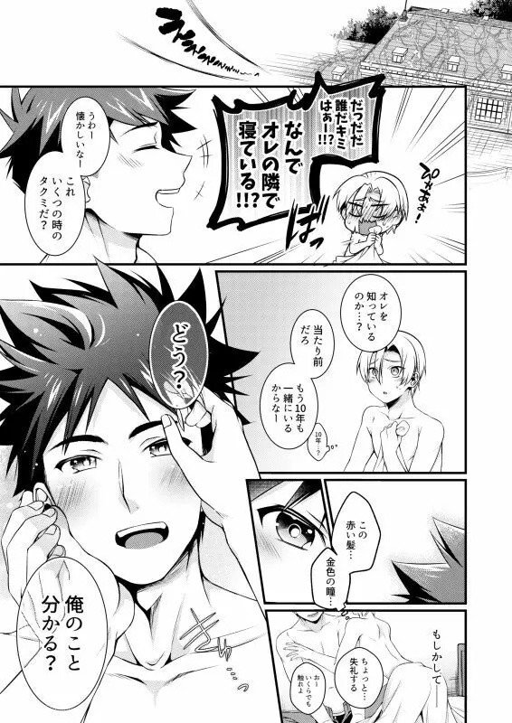Growing Love - page7