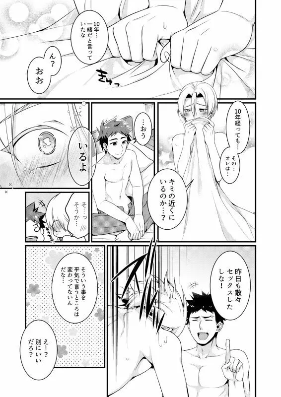 Growing Love - page9