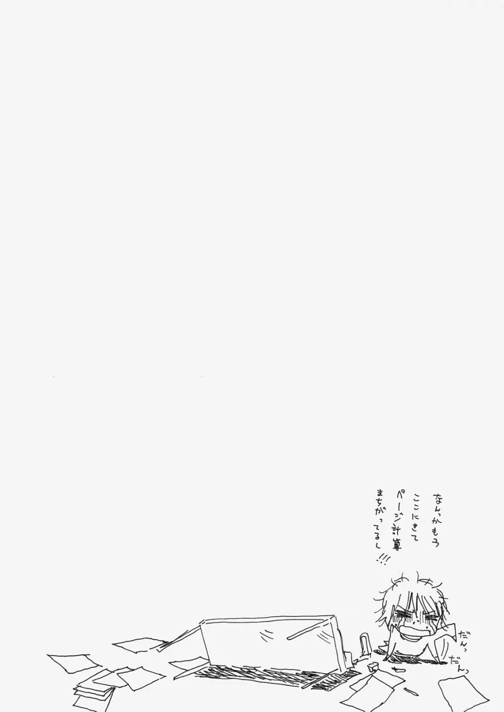 チェリー×チェリー - page39
