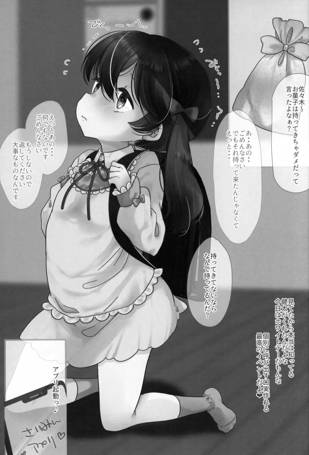 2021ファンティアまとめ - page10