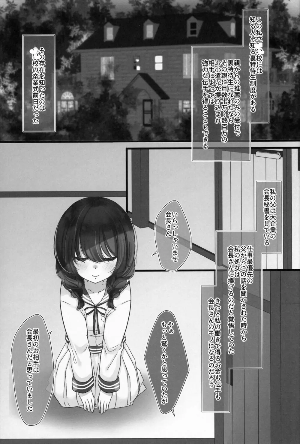 2021ファンティアまとめ - page21