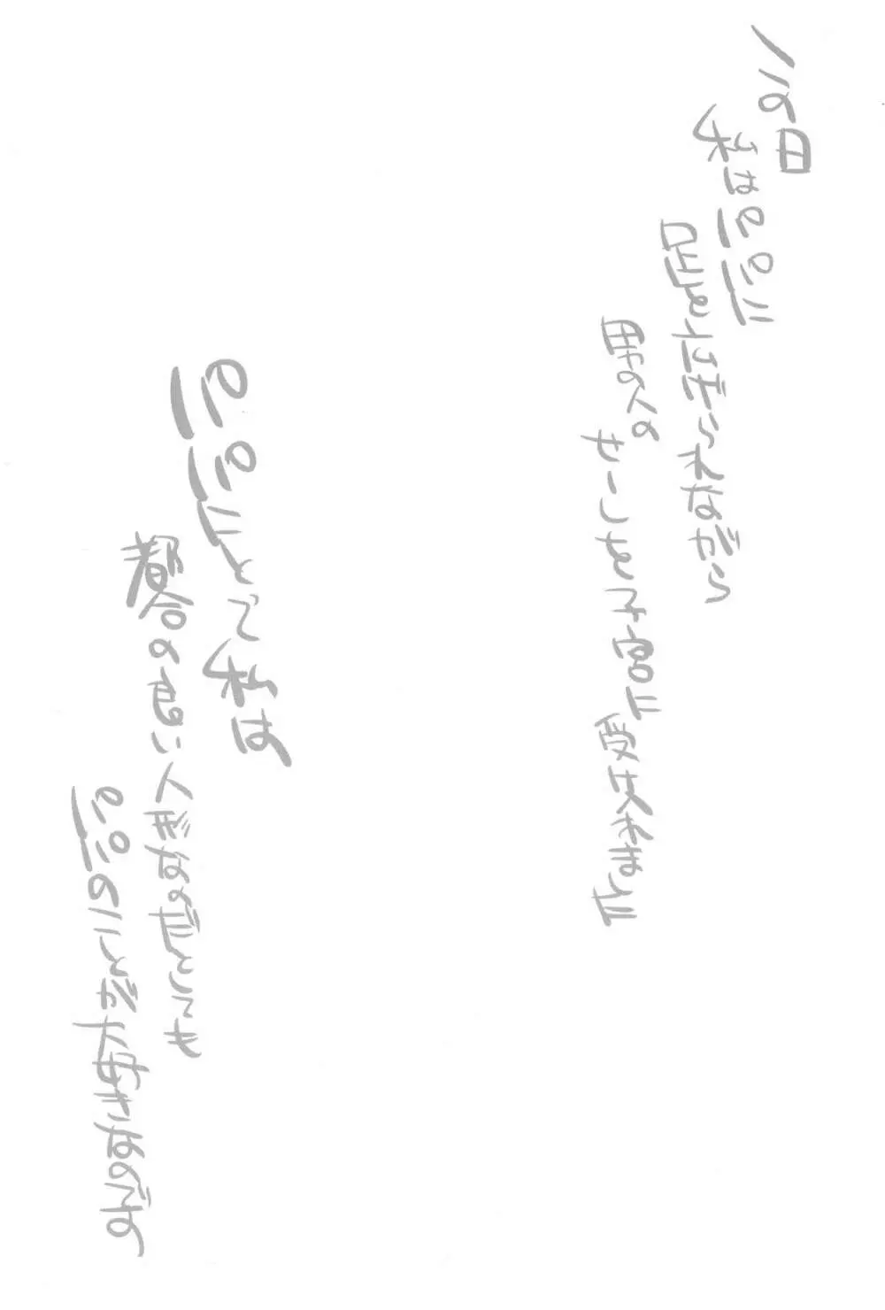 2021ファンティアまとめ - page29