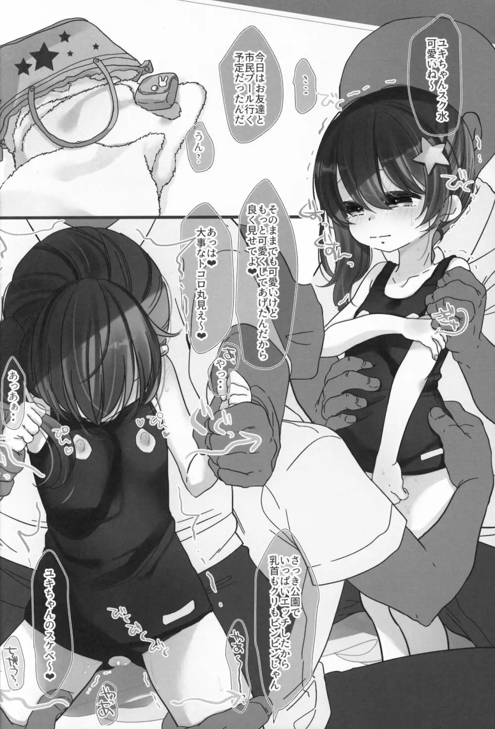 2021ファンティアまとめ - page32