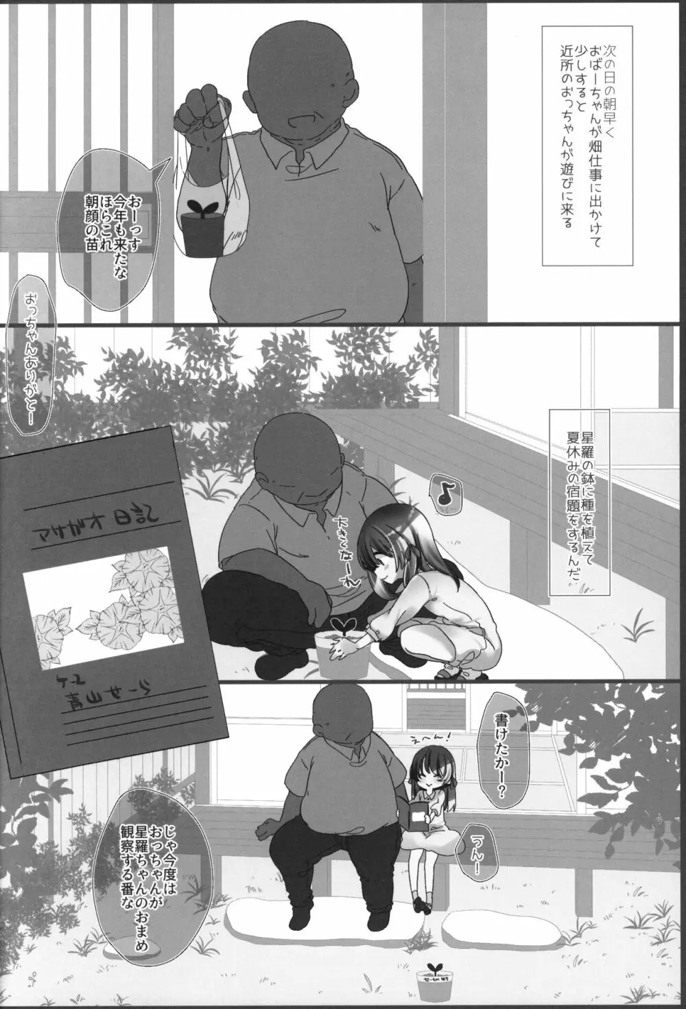 2021ファンティアまとめ - page39