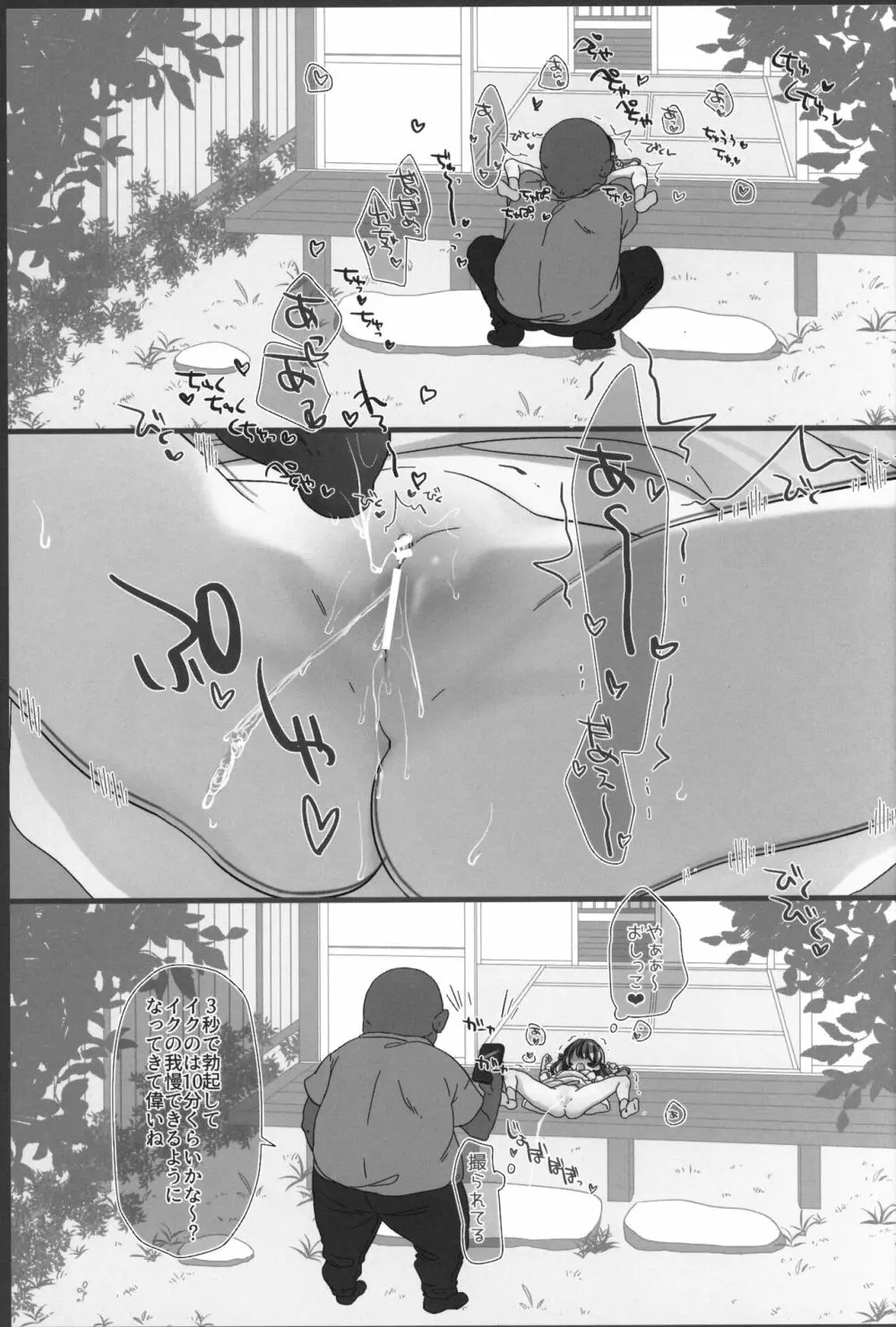 2021ファンティアまとめ - page42