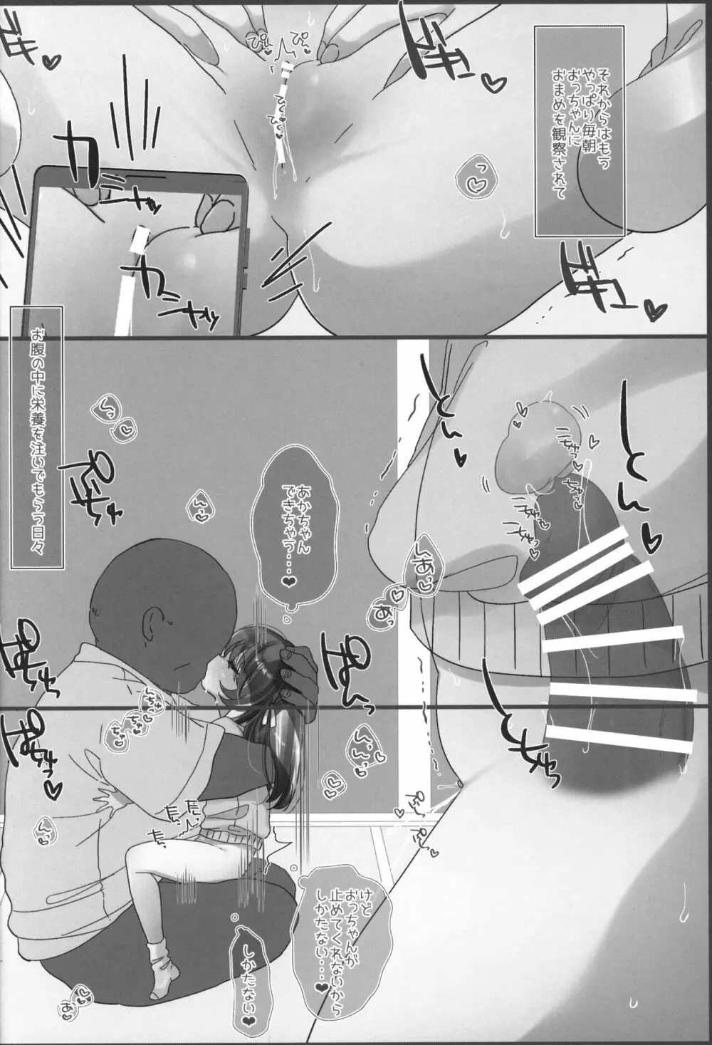 2021ファンティアまとめ - page51