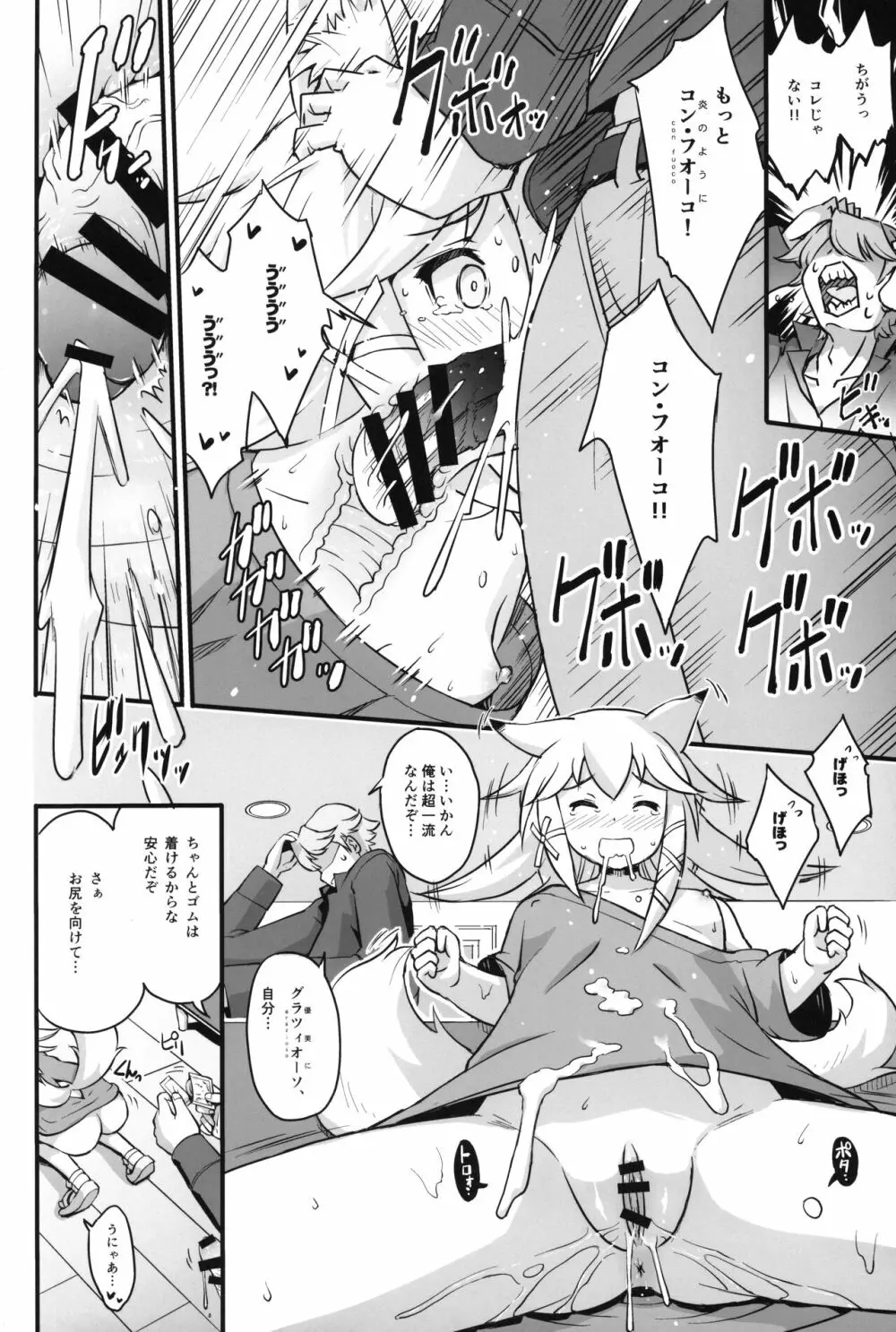 THE少女催眠3 - page83