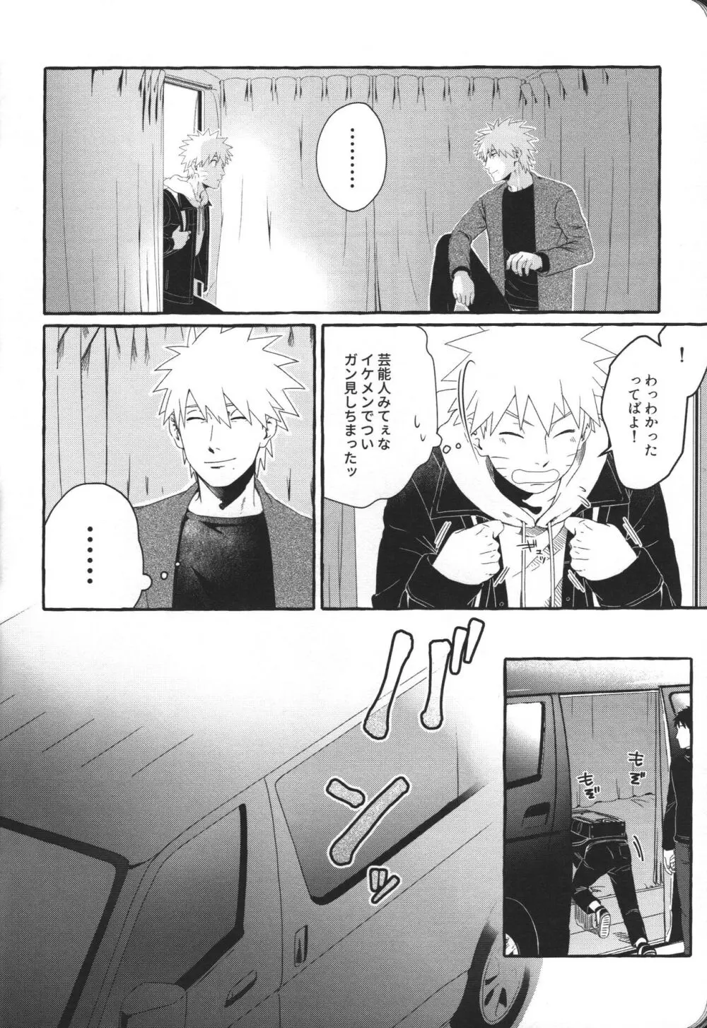 はじめてのアナルセックスは よじかんハメたおし - page11