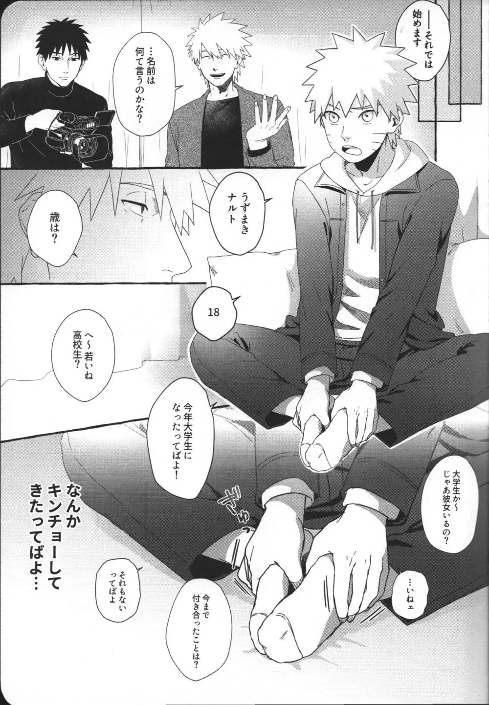 はじめてのアナルセックスは よじかんハメたおし - page12