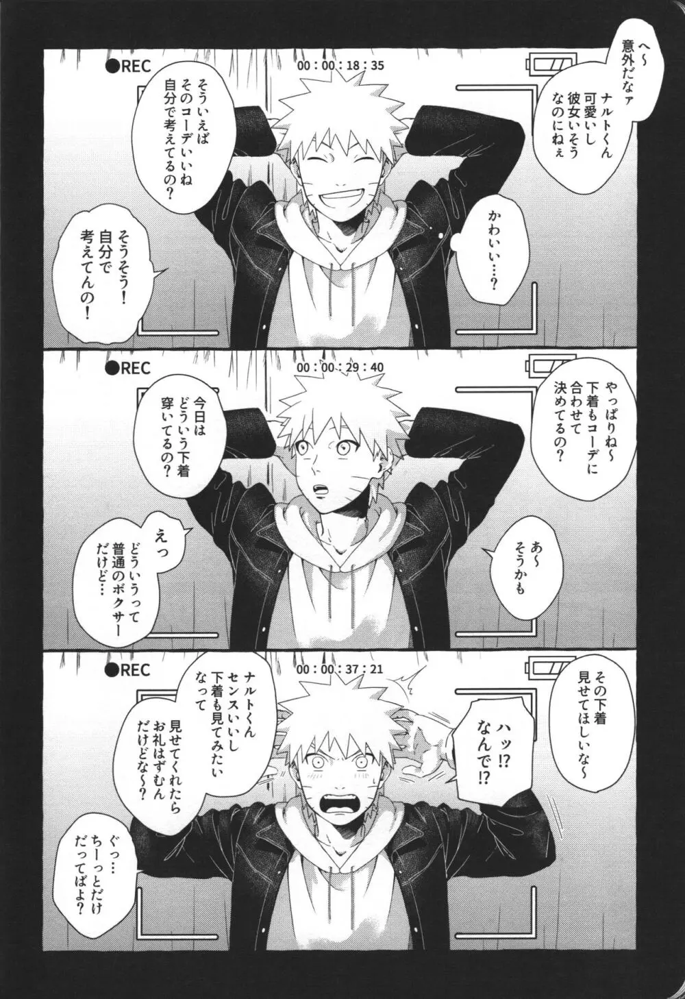 はじめてのアナルセックスは よじかんハメたおし - page13