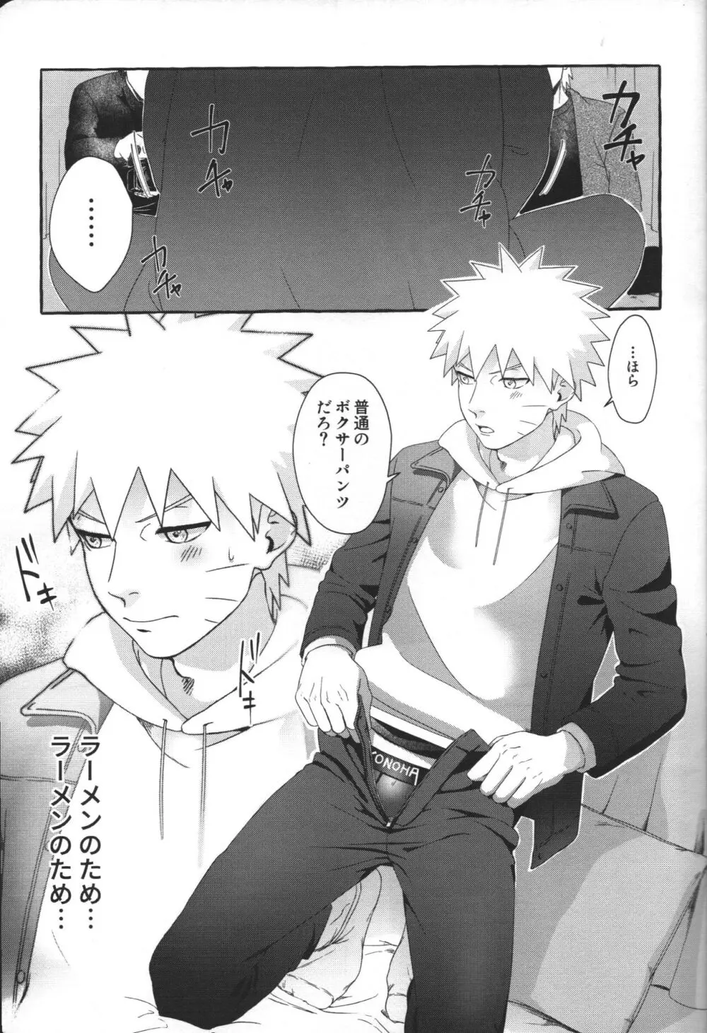 はじめてのアナルセックスは よじかんハメたおし - page14