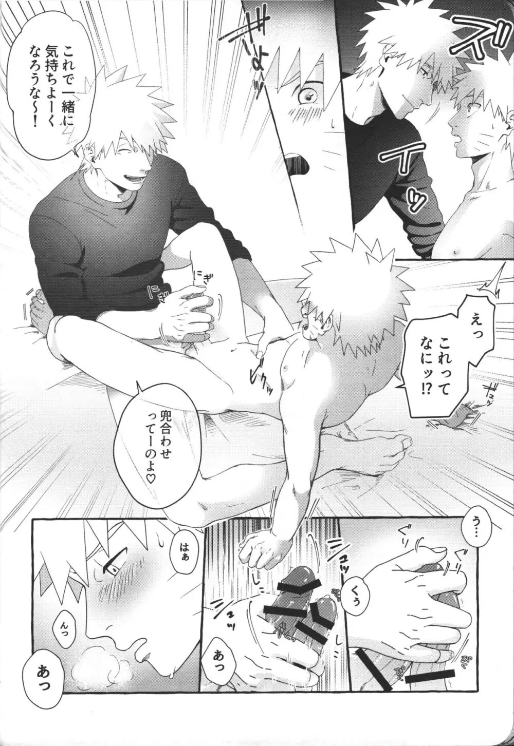 はじめてのアナルセックスは よじかんハメたおし - page21