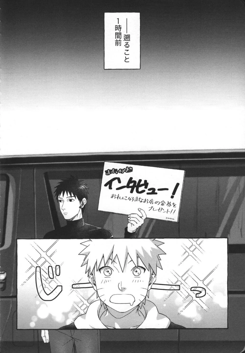 はじめてのアナルセックスは よじかんハメたおし - page5