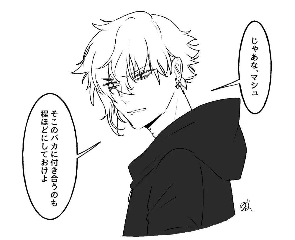 Chikara do guda ♀ matome (sukebe ōme)[ fate grand order ) - page2
