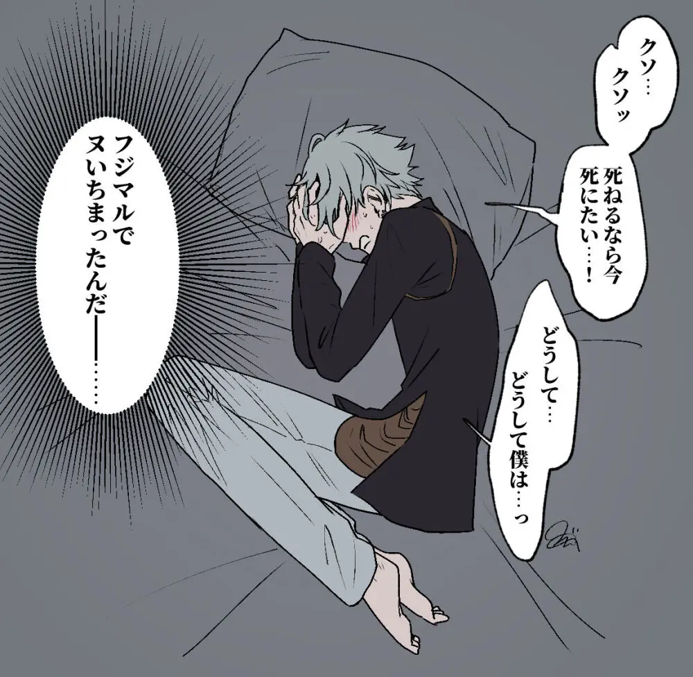 Chikara do guda ♀ matome (sukebe ōme)[ fate grand order ) - page4