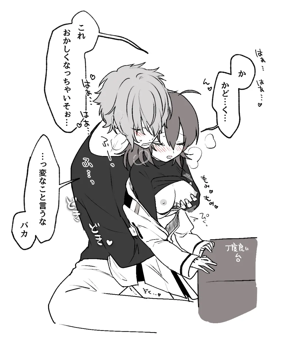 Chikara do guda ♀ matome (sukebe ōme)[ fate grand order ) - page5