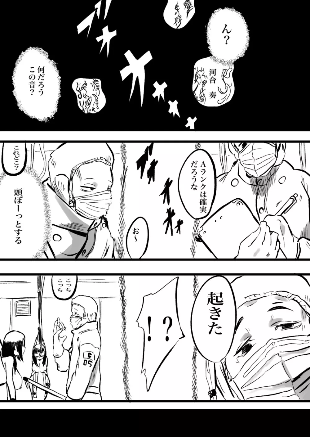 おいでよぎゅうにゅうこうじょう - page2