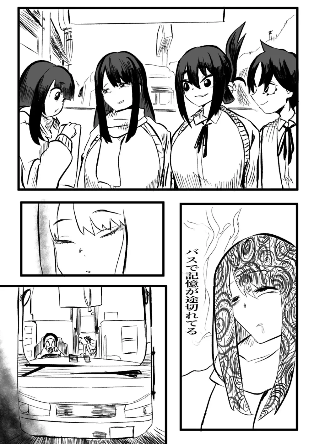 おいでよぎゅうにゅうこうじょう - page6