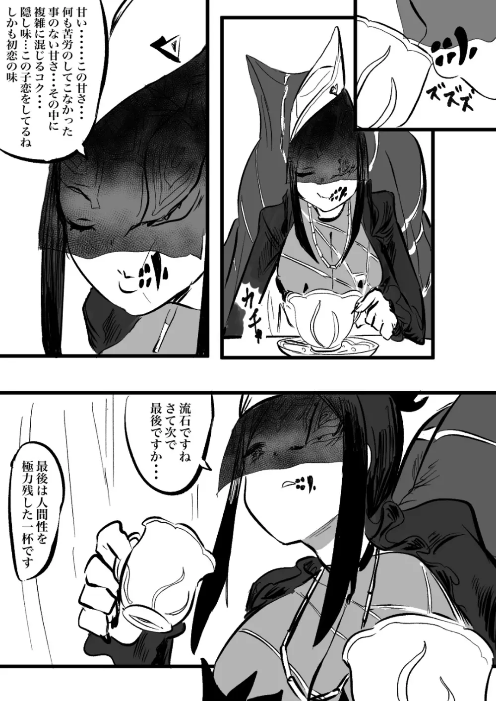 おいでよぎゅうにゅうこうじょう - page9