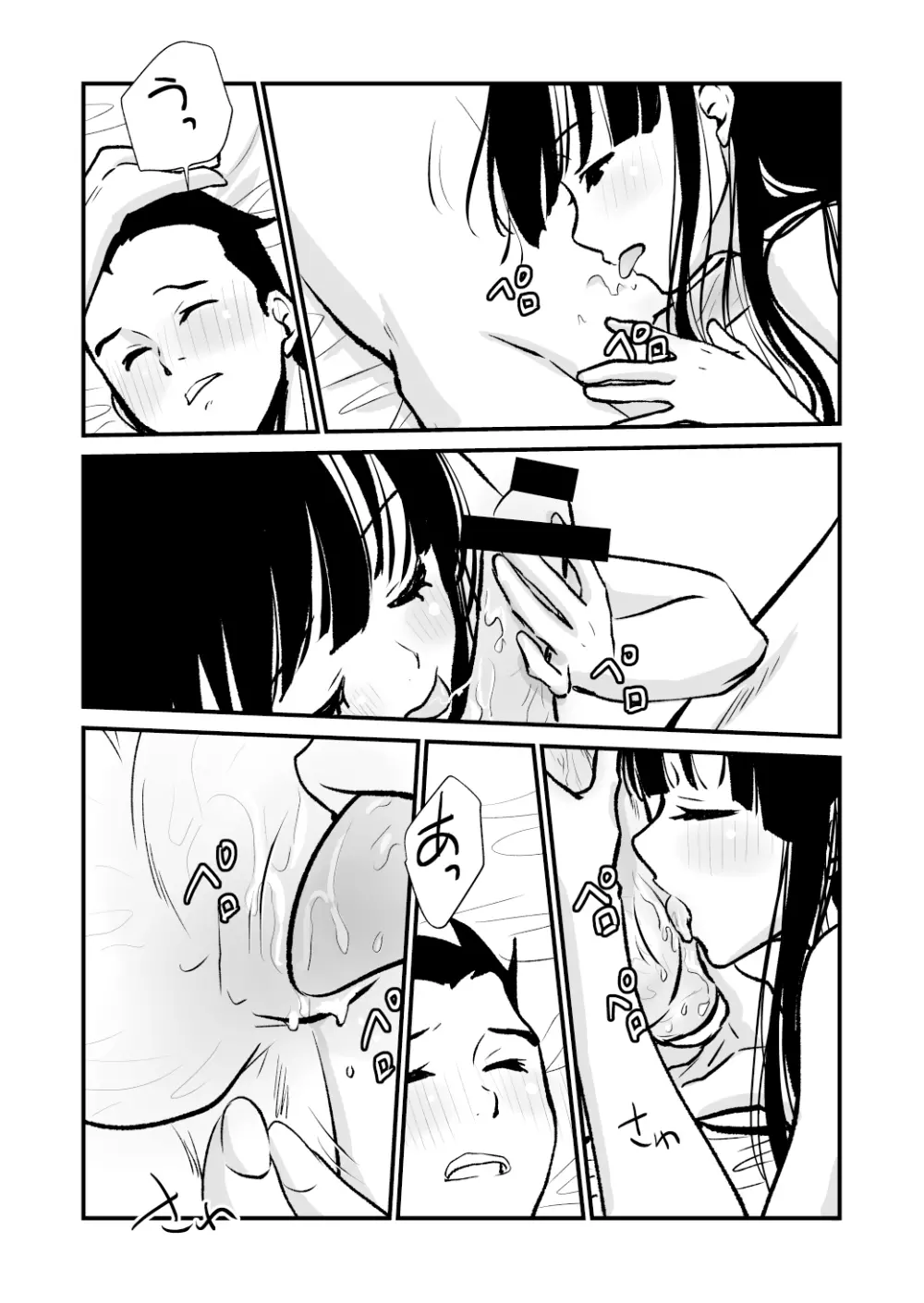 性無知さんに痴●体験聞いたら俺も過ちを犯してしまった - page28