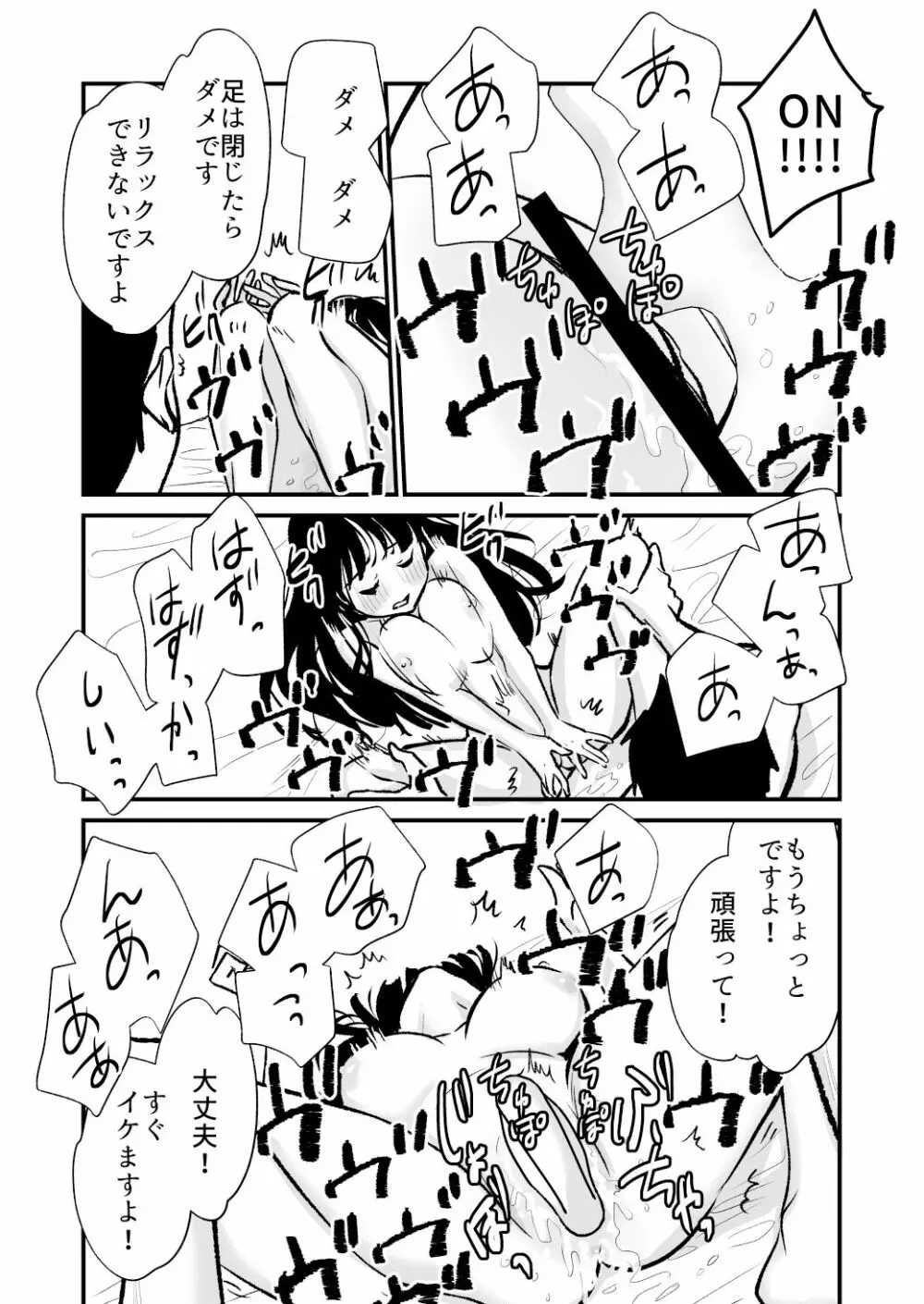 性無知さんに痴●体験聞いたら俺も過ちを犯してしまった - page36