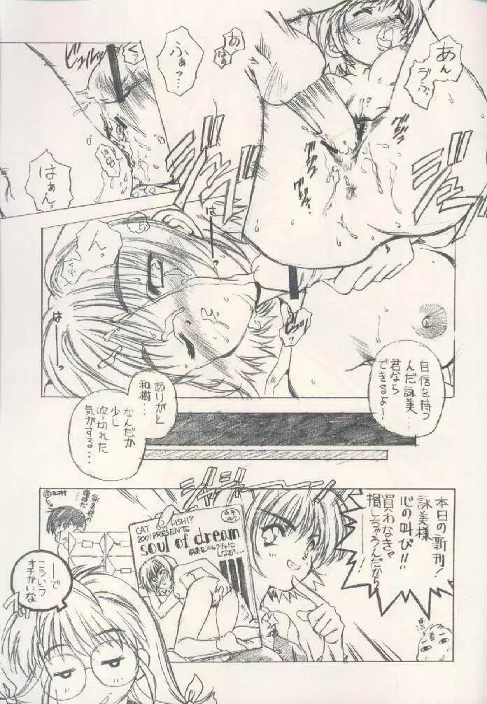 BOKURANO OMATURI - page12