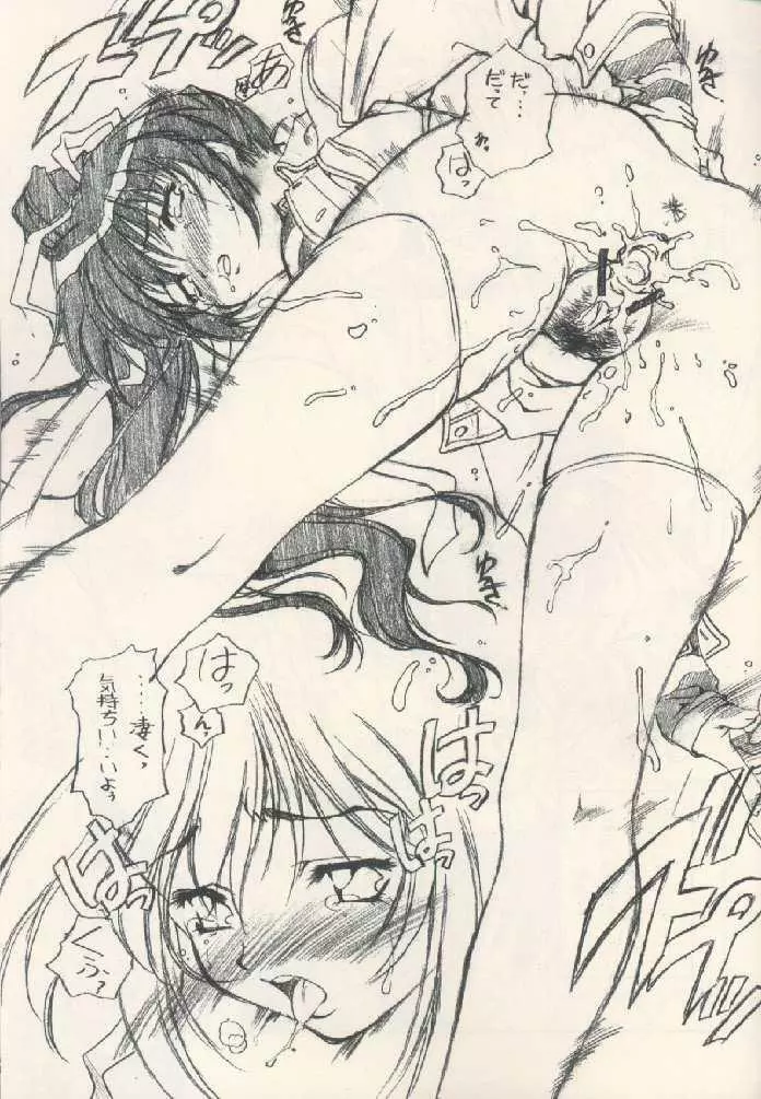 BOKURANO OMATURI - page6