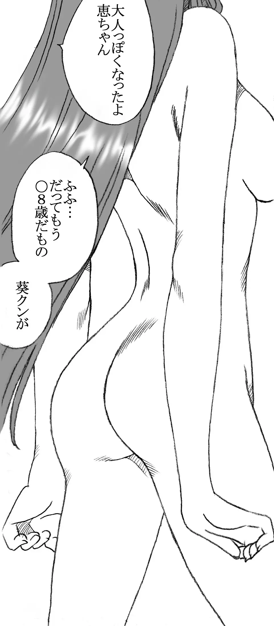 kmegumid - page2