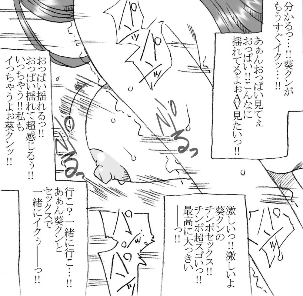 kmegumid - page7